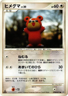 Teddiursa — — Secret of the Lakes — Carte Pokémon Japonaise