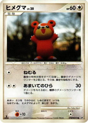 Teddiursa — — Secret of the Lakes — Carte Pokémon Japonaise