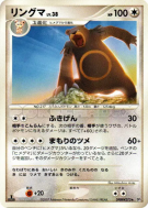 Ursaring — — Secret of the Lakes — Carte Pokémon Japonaise
