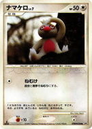 Parecool — — Secret of the Lakes — Carte Pokémon Japonaise