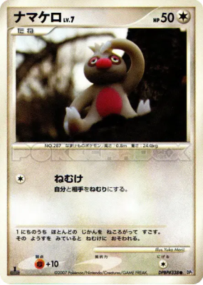 Parecool — — Secret of the Lakes — Carte Pokémon Japonaise