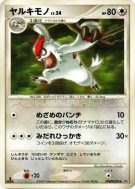 Vigoroth — — Secret of the Lakes — Carte Pokémon Japonaise
