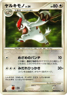 Vigoroth — — Secret of the Lakes — Carte Pokémon Japonaise