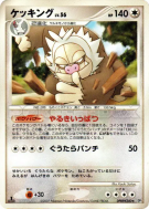 Monaflemit — — Secret of the Lakes — Carte Pokémon Japonaise