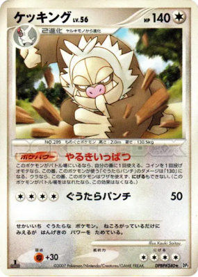 Monaflemit — — Secret of the Lakes — Carte Pokémon Japonaise