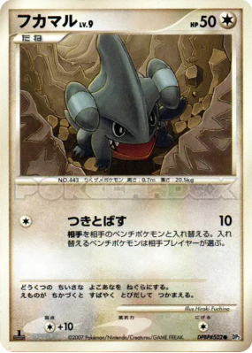 Griknot — — Secret of the Lakes — Carte Pokémon Japonaise