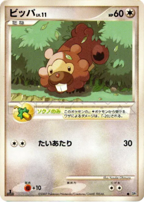 Keunotor — — Secret of the Lakes — Carte Pokémon Japonaise