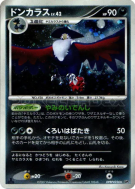 Corboss — — Secret of the Lakes — Carte Pokémon Japonaise