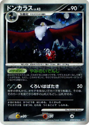 Corboss — — Secret of the Lakes — Carte Pokémon Japonaise