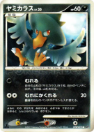 Cornèbre — — Secret of the Lakes — Carte Pokémon Japonaise