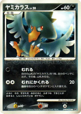 Cornèbre — — Secret of the Lakes — Carte Pokémon Japonaise