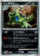 Tyranocif — — Secret of the Lakes — Carte Pokémon Japonaise