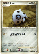 Galekid — — Secret of the Lakes — Carte Pokémon Japonaise