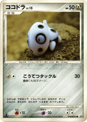 Galekid — — Secret of the Lakes — Carte Pokémon Japonaise