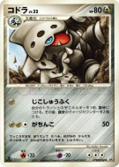 Galegon — — Secret of the Lakes — Carte Pokémon Japonaise