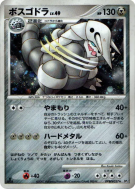 Galeking — — Secret of the Lakes — Carte Pokémon Japonaise