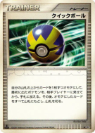 Rapide Ball — — Secret of the Lakes — Carte Pokémon Japonaise