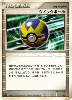 Rapide Ball — — Secret of the Lakes — Carte Pokémon Japonaise