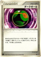 Sombre Ball — — Secret of the Lakes — Carte Pokémon Japonaise