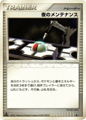 Maintenance nocturne — — Secret of the Lakes — Carte Pokémon Japonaise