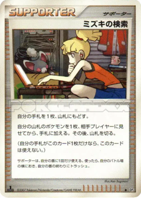 La recherche d'Amelle — — Secret of the Lakes — Carte Pokémon Japonais