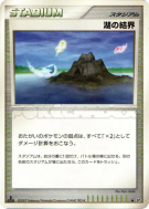 Berge du lac — — Secret of the Lakes — Carte Pokémon Japonaise