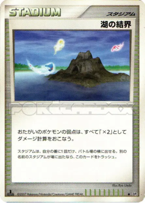 Berge du lac — — Secret of the Lakes — Carte Pokémon Japonaise