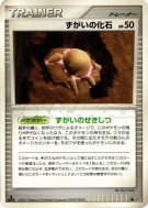 Fossile Crâne — — Secret of the Lakes — Carte Pokémon Japonaise