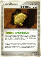 Fossile Armure — — Secret of the Lakes — Carte Pokémon Japonaise