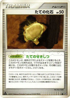 Fossile Armure — — Secret of the Lakes — Carte Pokémon Japonaise