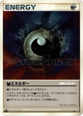 Énergie Obscurité — — Secret of the Lakes — Carte Pokémon Japonaise
