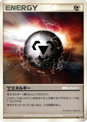 Énergie Métal — — Secret of the Lakes — Carte Pokémon Japonaise