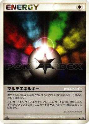 Énergies multiples — — Secret of the Lakes — Carte Pokémon Japonaise