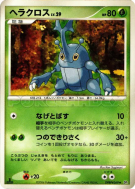 Scarhino — — Space-Time Creation — Carte Pokémon Japonaise