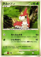 Chenipotte — — Space-Time Creation — Carte Pokémon Japonaise