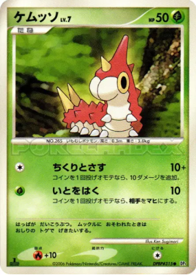 Chenipotte — — Space-Time Creation — Carte Pokémon Japonaise