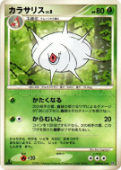 Armulys — — Space-Time Creation — Carte Pokémon Japonaise
