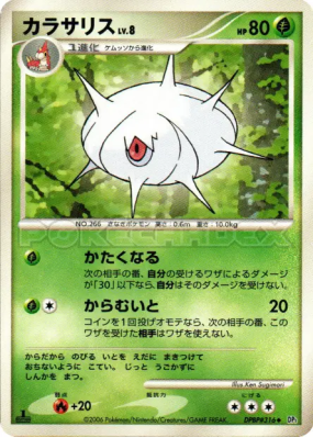 Armulys — — Space-Time Creation — Carte Pokémon Japonaise