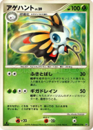 Charmillon — — Space-Time Creation — Carte Pokémon Japonaise