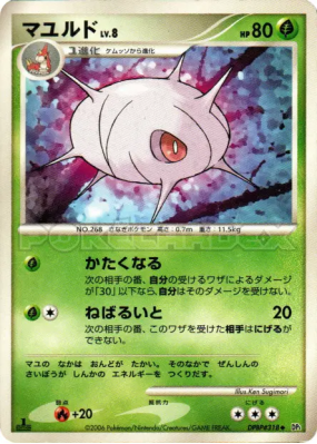 Blindalys — — Space-Time Creation — Carte Pokémon Japonaise