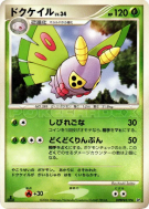 Papinox — — Space-Time Creation — Carte Pokémon Japonaise