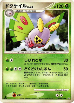 Papinox — — Space-Time Creation — Carte Pokémon Japonaise