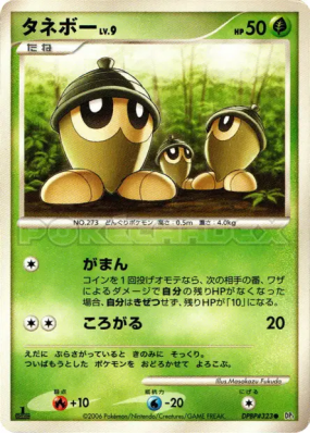 Grainipiot — — Space-Time Creation — Carte Pokémon Japonaise