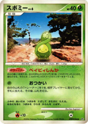 Rozbouton — — Space-Time Creation — Carte Pokémon Japonaise