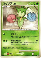 Roselia — — Space-Time Creation — Carte Pokémon Japonaise