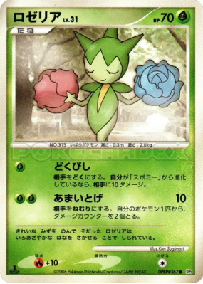 Roselia — — Space-Time Creation — Carte Pokémon Japonaise