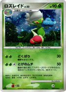 Roserade — — Space-Time Creation — Carte Pokémon Japonaise