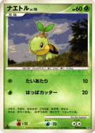 Tortipouss — — Space-Time Creation — Carte Pokémon Japonaise