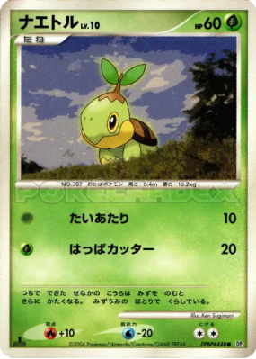Tortipouss — — Space-Time Creation — Carte Pokémon Japonaise