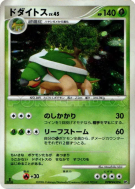 Torterra — — Space-Time Creation — Carte Pokémon Japonaise